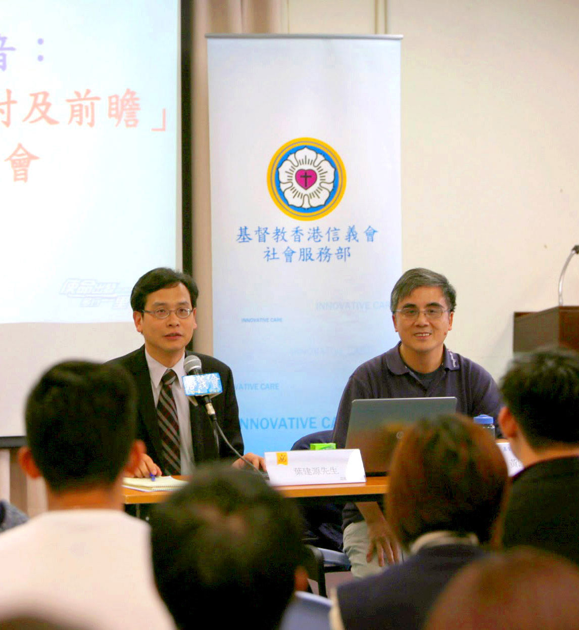 聆聽青少年的聲音，與立法會教育界議員葉建源在「新學制中期檢討及前瞻」聚焦交流會。